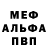 МДМА кристаллы Anabel Krid