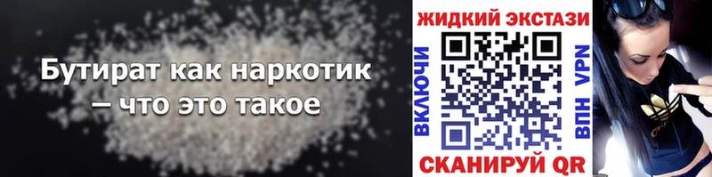 Купить  Рыбное  БУТИРАТ 1.4BDO 