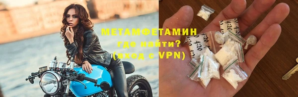первитин Гусь-Хрустальный